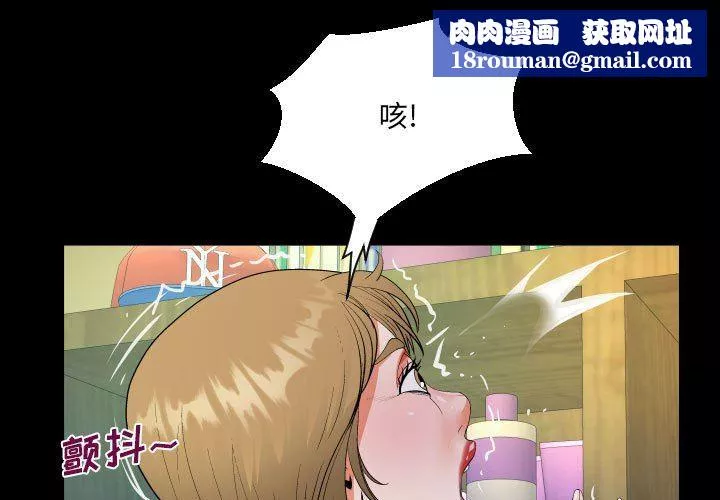 阿姨第46話