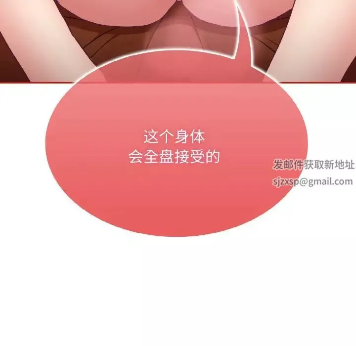 不请自来的未婚妻-第64话 - 图片 8