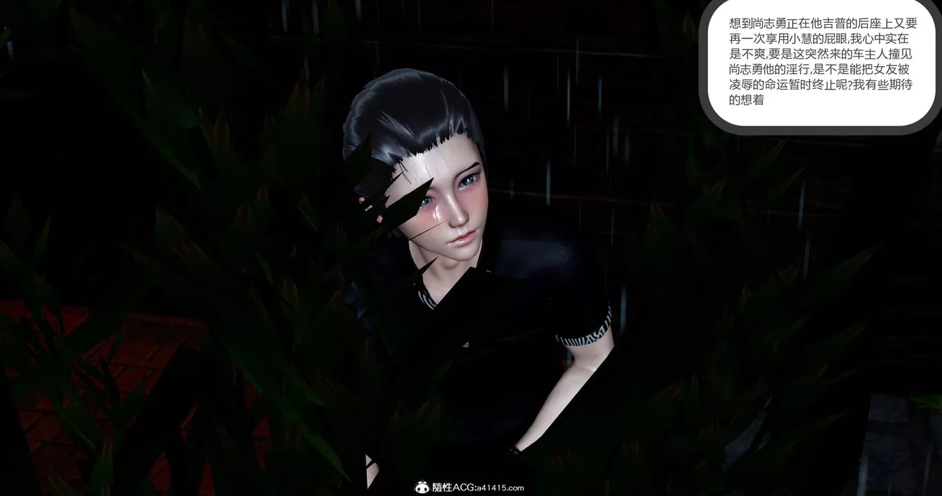 [3D]女友故事第05話