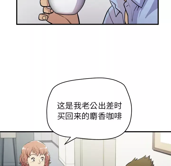 拜托了人妻第14话