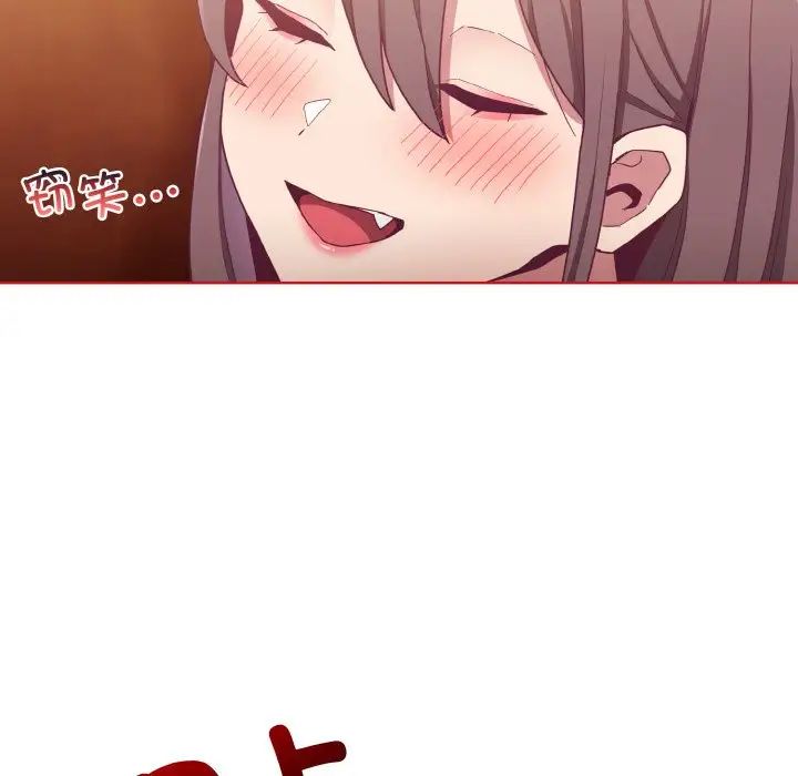 不請自來的未婚妻第64話