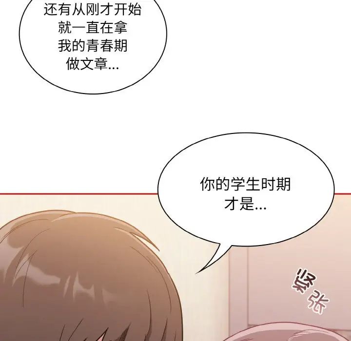 不请自来的未婚妻第64话