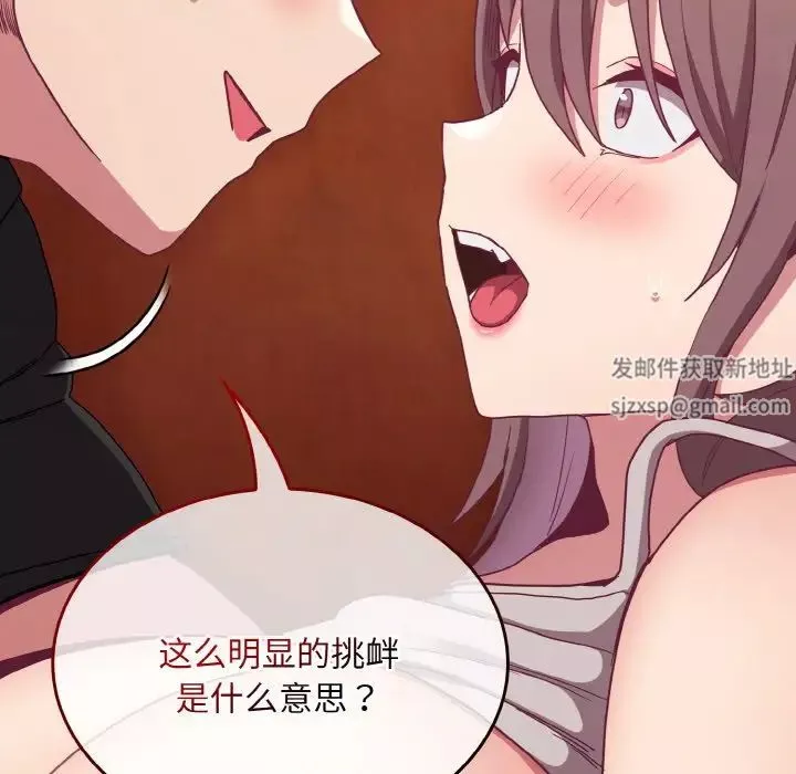 不请自来的未婚妻-第64话 - 图片 13