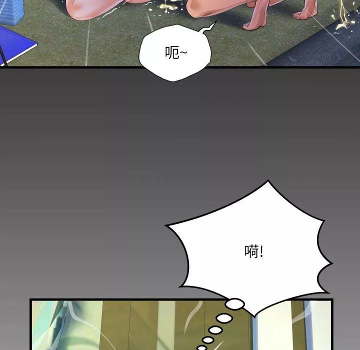 阿姨-第46话 - 图片 8