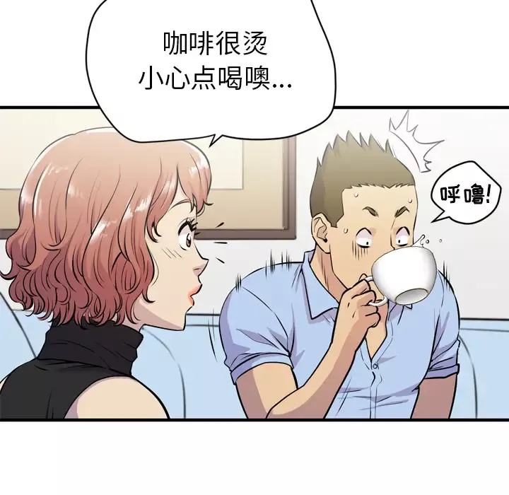 拜托了人妻-第14话 - 图片 48