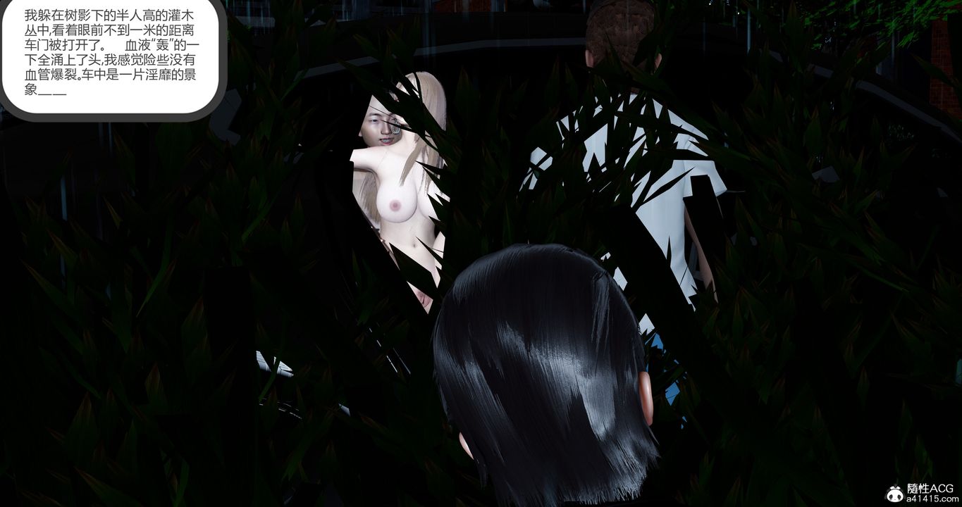 [3D]女友故事第05話