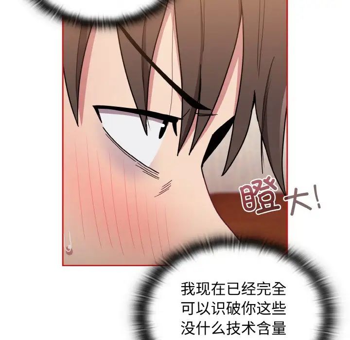 不请自来的未婚妻第64话