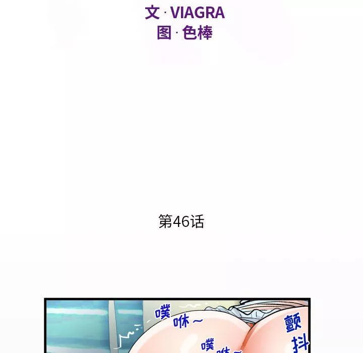 阿姨-第46话 - 图片 12