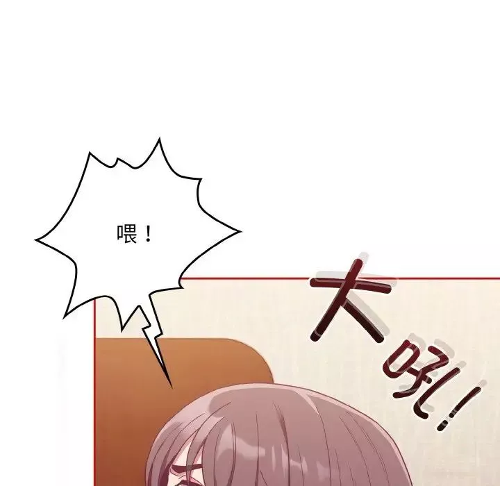 不请自来的未婚妻-第64话 - 图片 25
