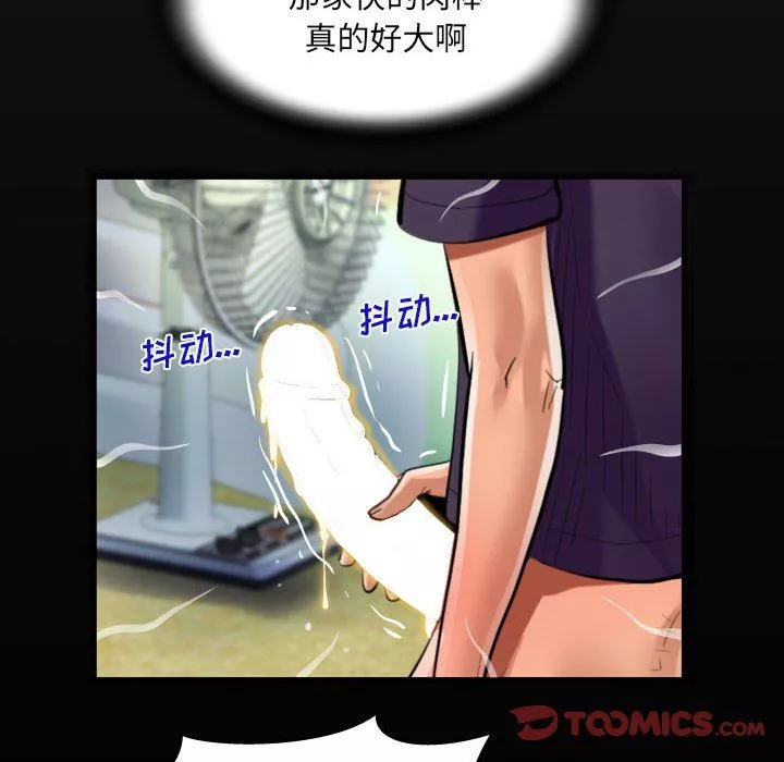 阿姨-第46话 - 图片 18