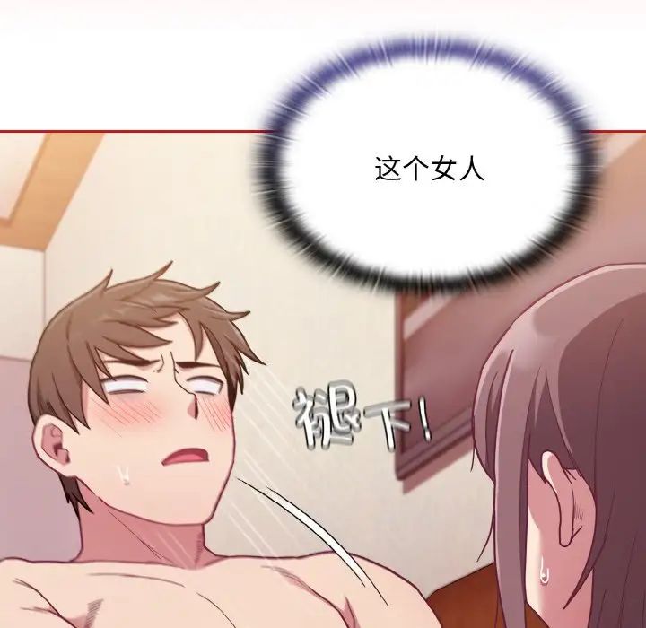 不請自來的未婚妻第64話