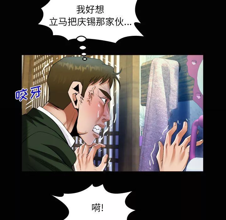 阿姨-第46话 - 图片 19