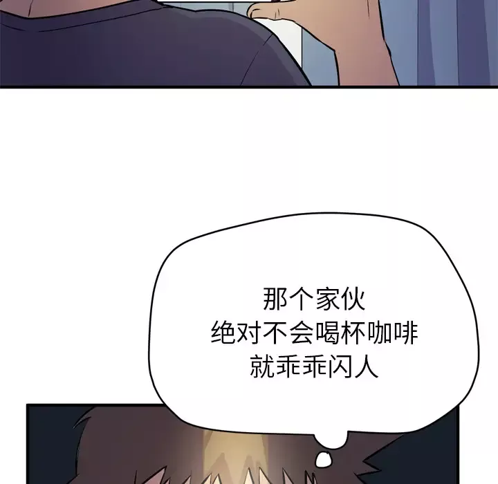 拜托了人妻第14话