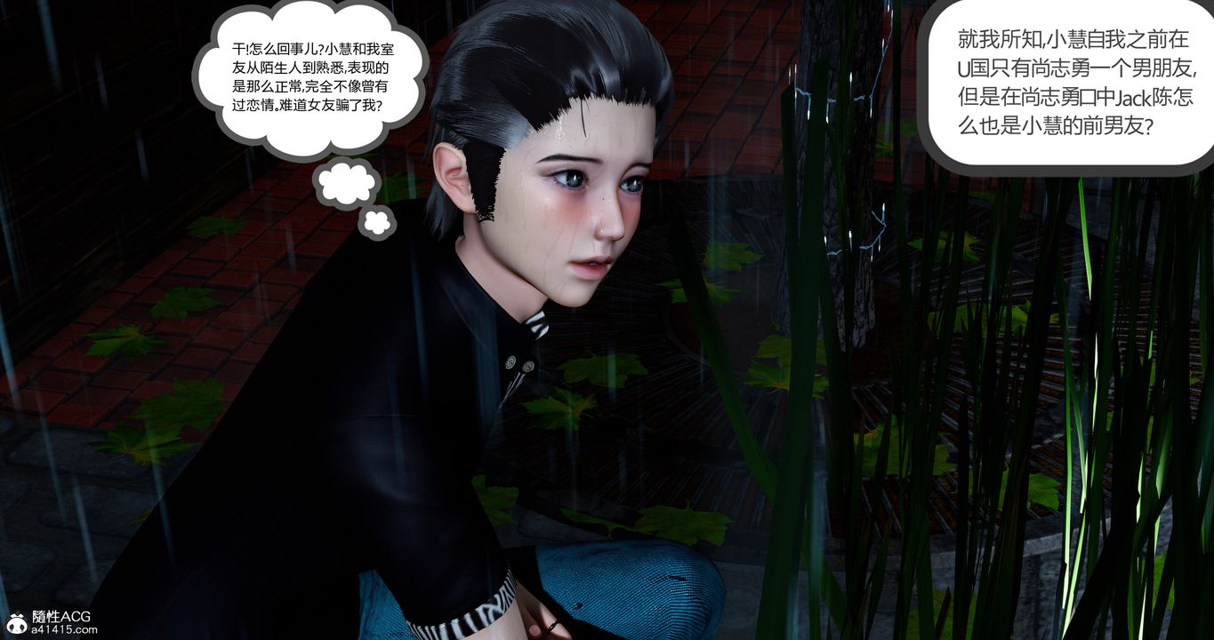 [3D]女友故事第06话