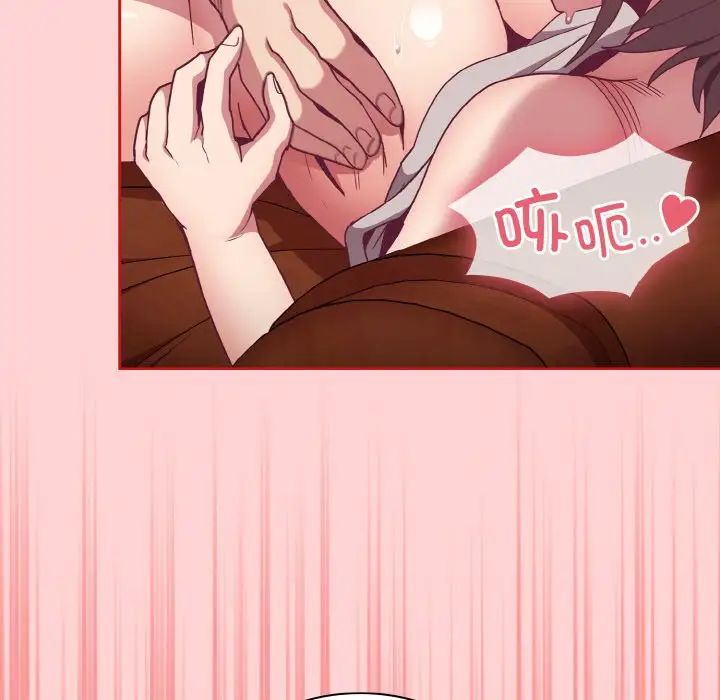 不請自來的未婚妻第64話