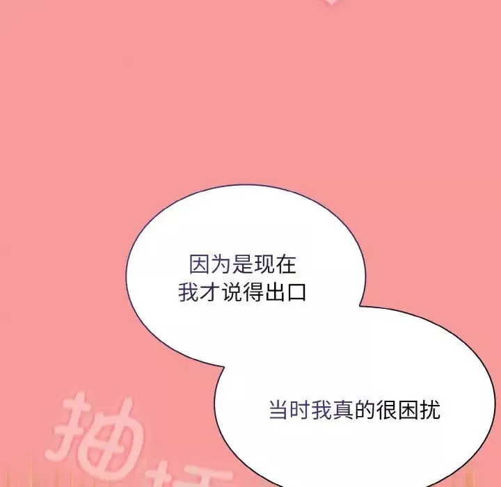不请自来的未婚妻-第64话 - 图片 52