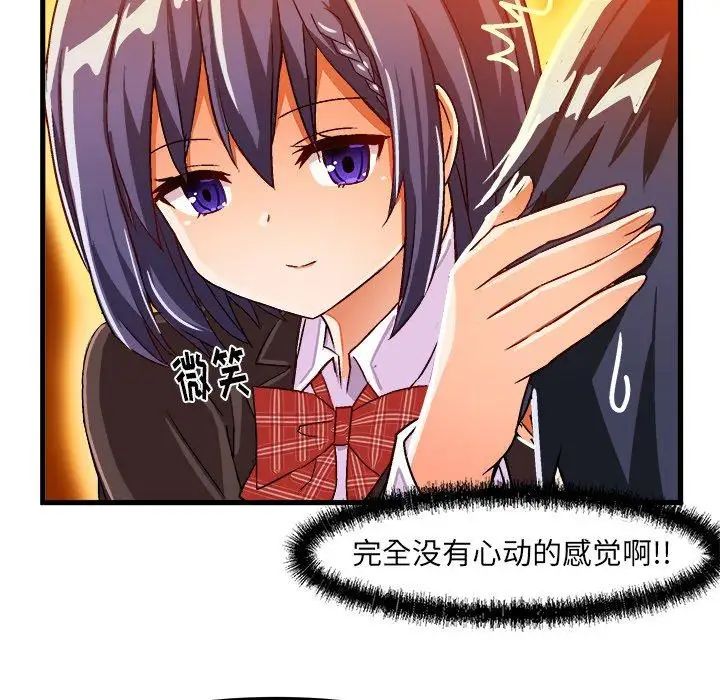 绘写你我的纯真第18话