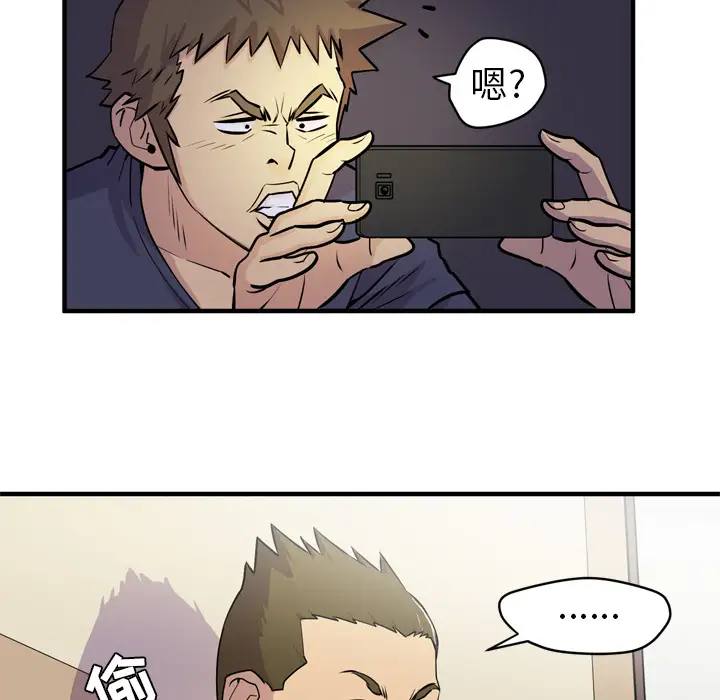 拜托了人妻第14话