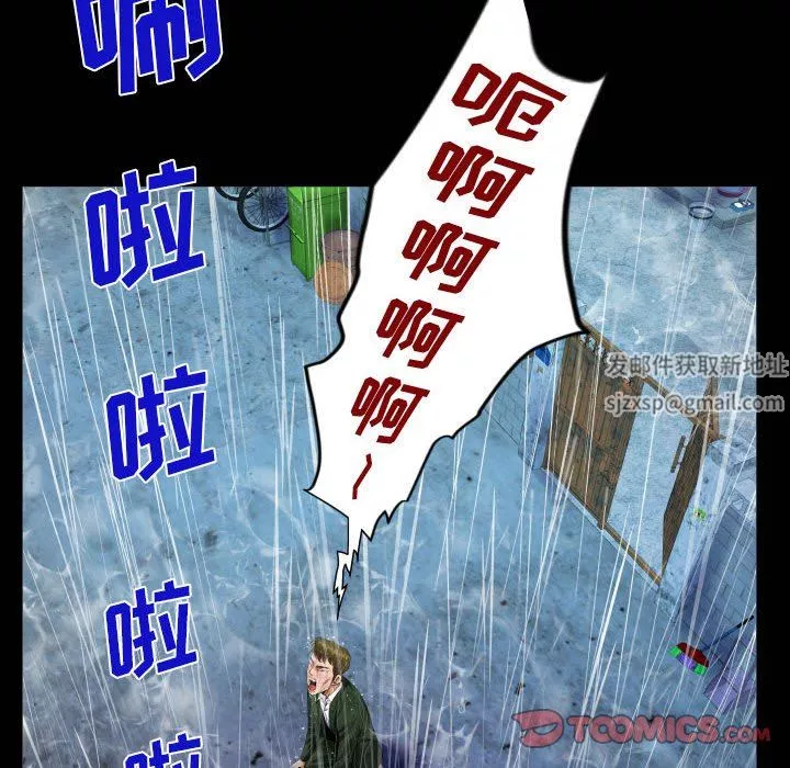 阿姨-第46话 - 图片 34