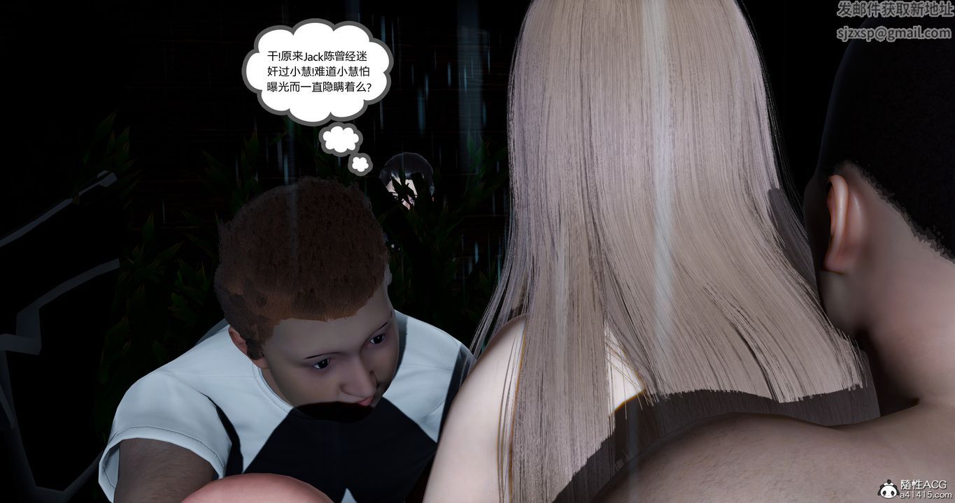 [3D]女友故事第06话