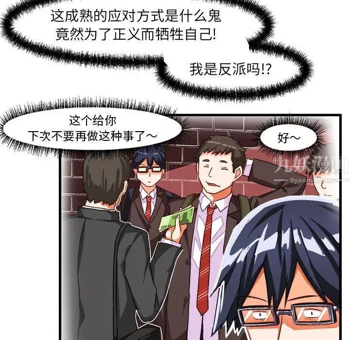 绘写你我的纯真第18话