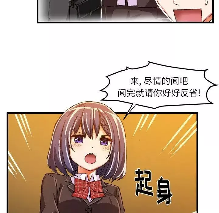 繪寫你我的純真第18话