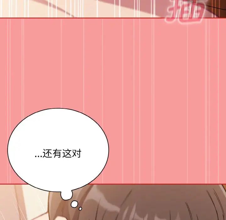 不请自来的未婚妻第64话