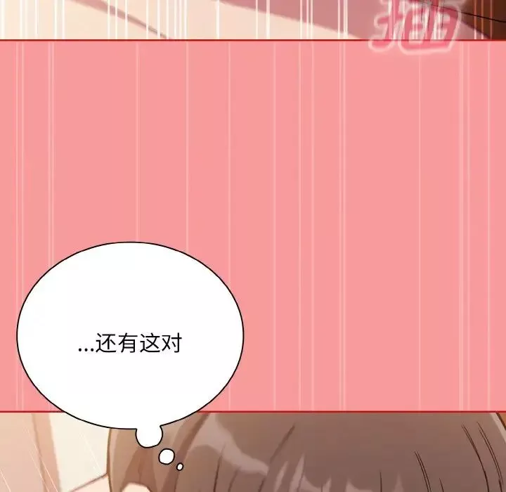 不請自來的未婚妻第64話