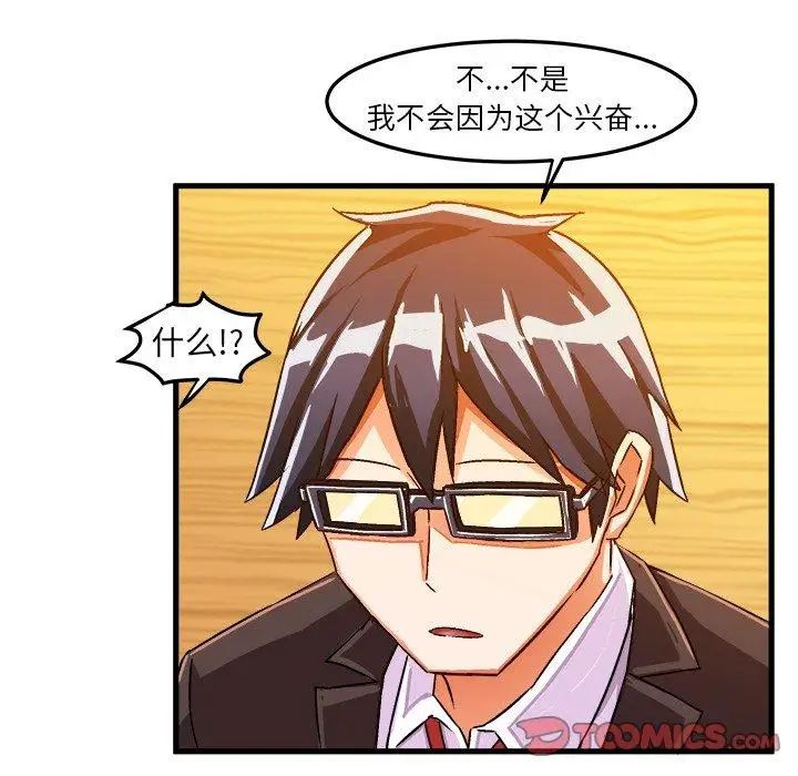 绘写你我的纯真第18话