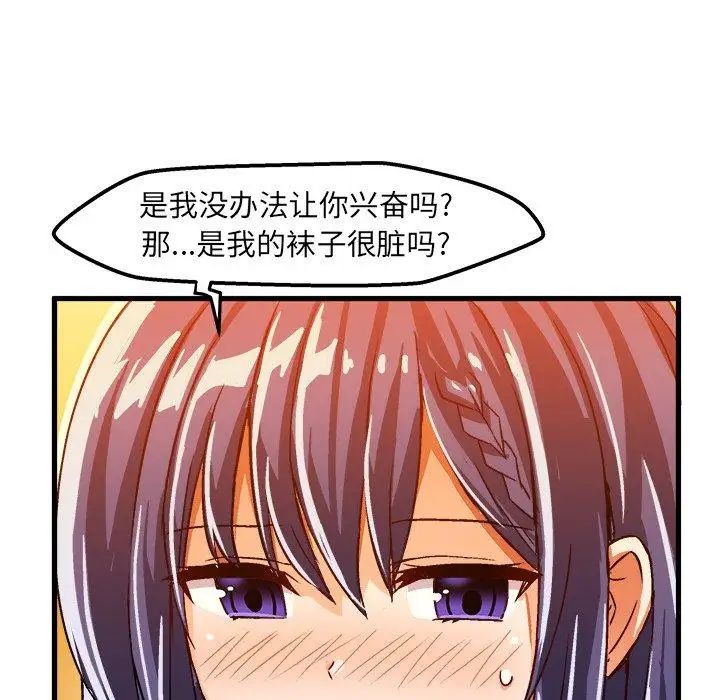 绘写你我的纯真第18话