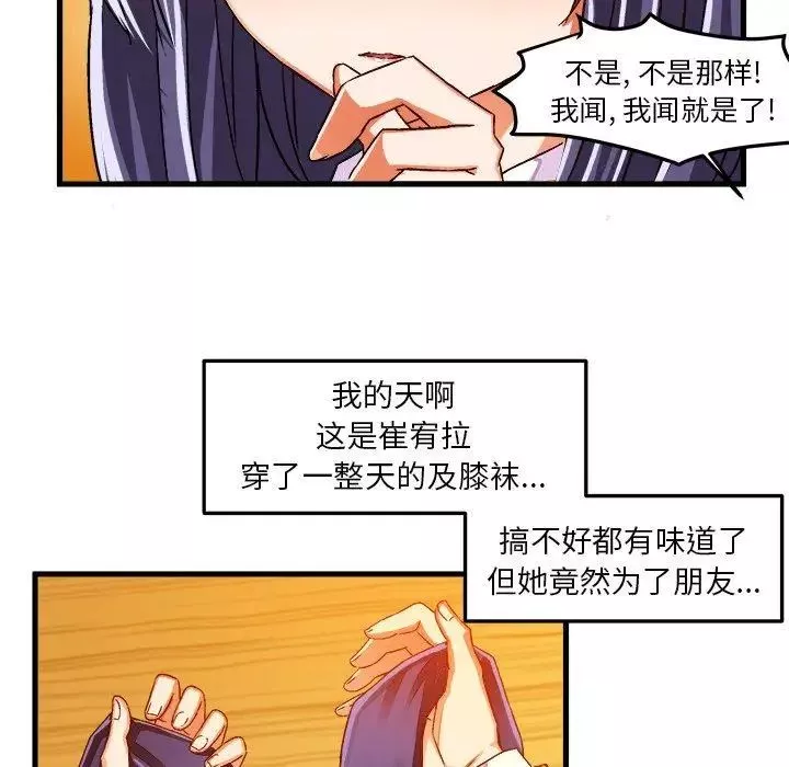 绘写你我的纯真-第18话 - 图片 72
