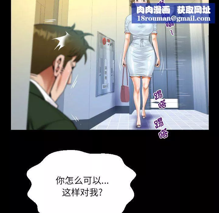 阿姨第46話
