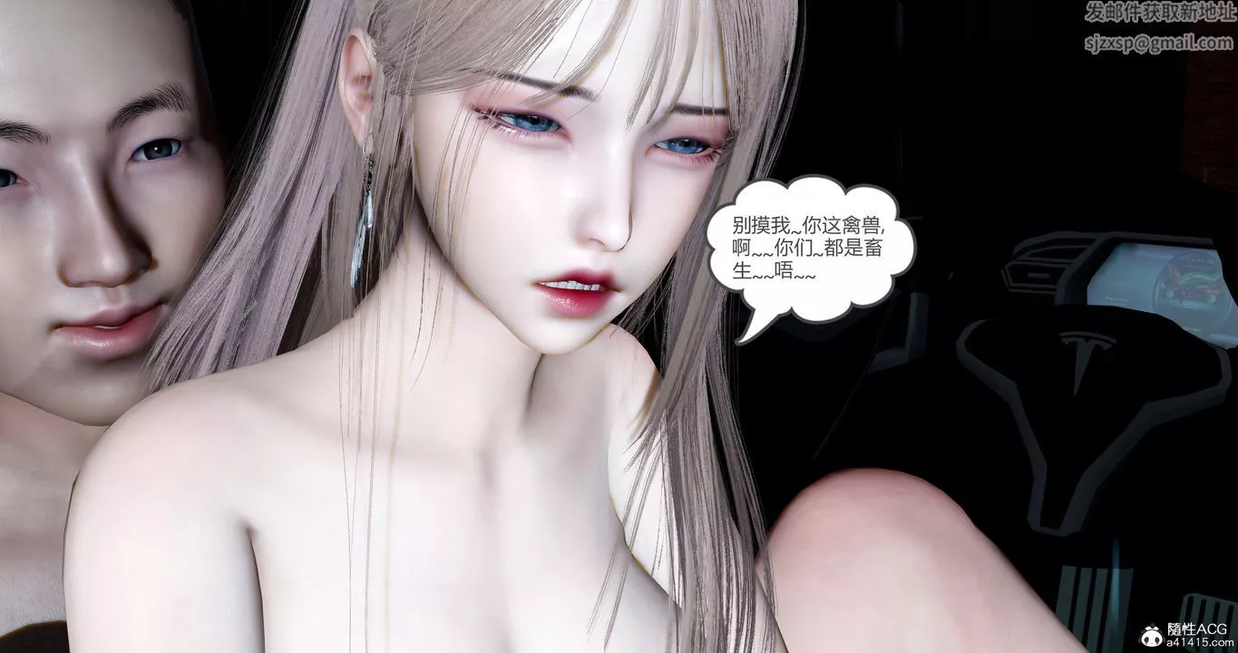 [3D]女友故事-第06话 - 图片 20