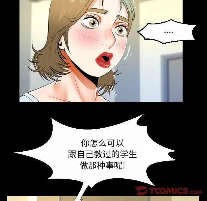 阿姨-第46话 - 图片 50