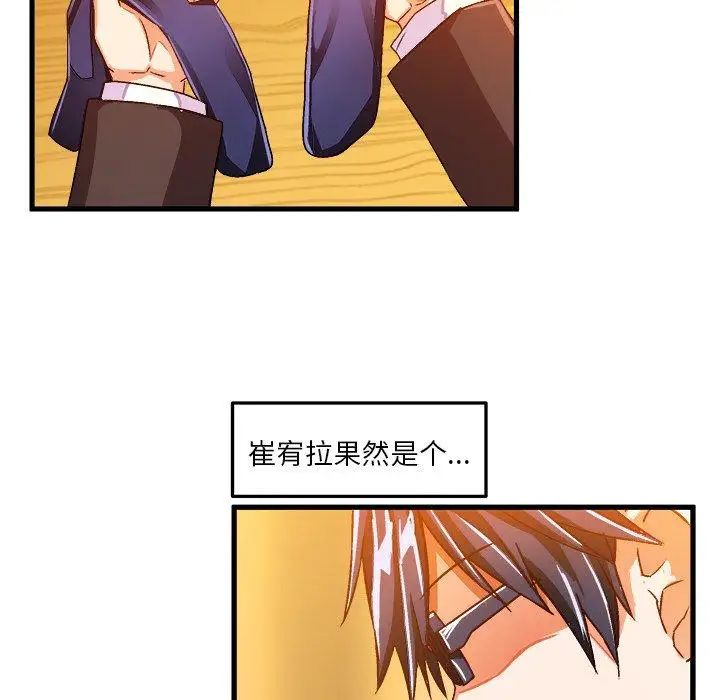 繪寫你我的純真第18话