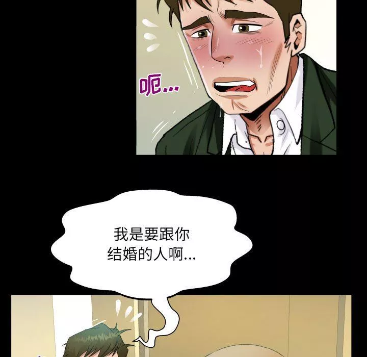 阿姨-第46话 - 图片 55
