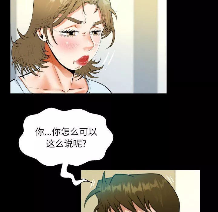 阿姨第46話