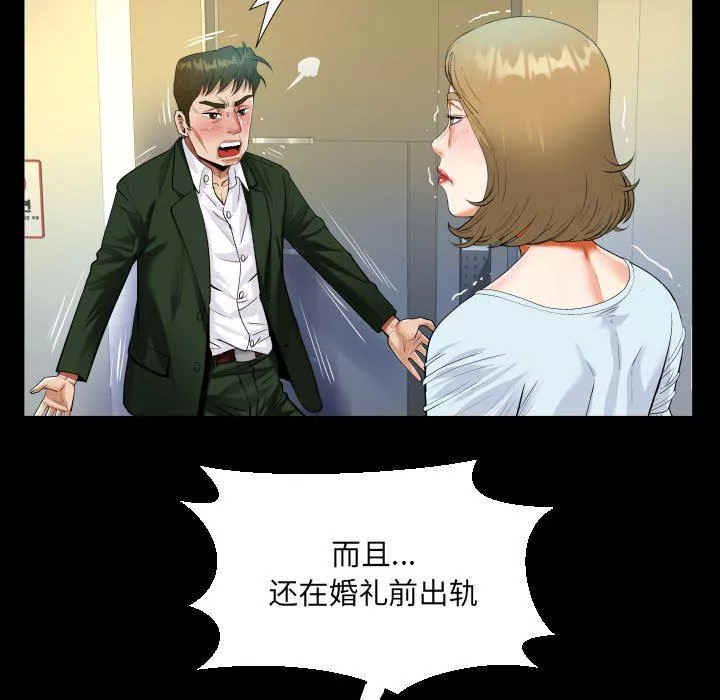 阿姨-第46话 - 图片 51