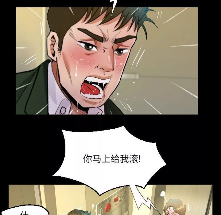 阿姨-第46话 - 图片 52