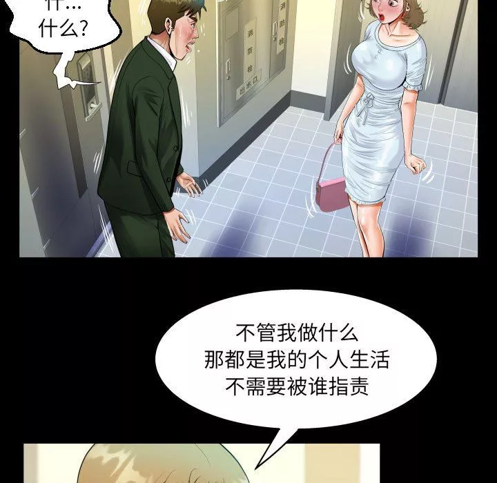 阿姨-第46话 - 图片 53