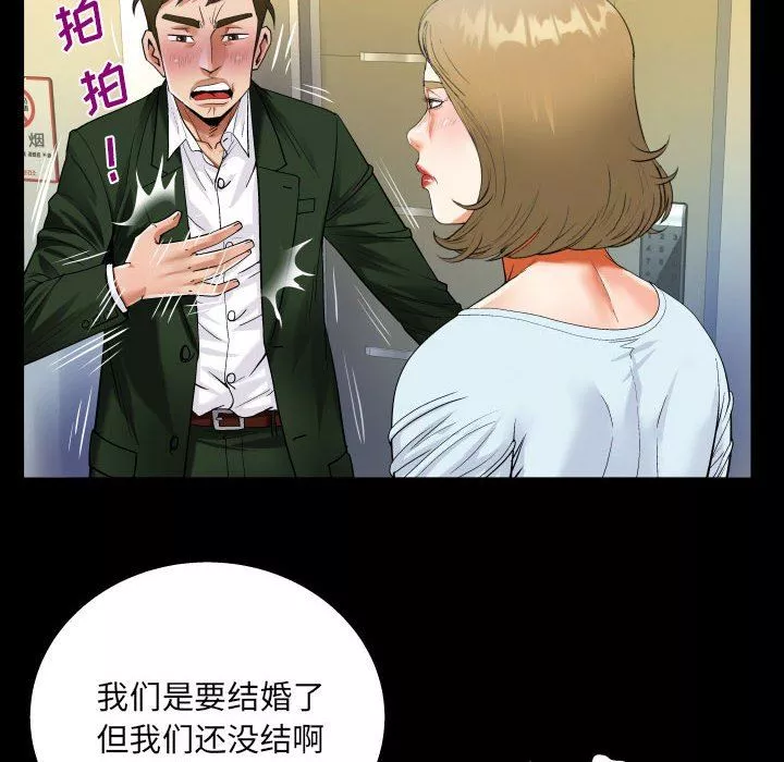 阿姨-第46话 - 图片 56