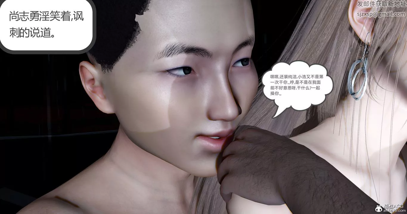 [3D]女友故事-第06话 - 图片 28