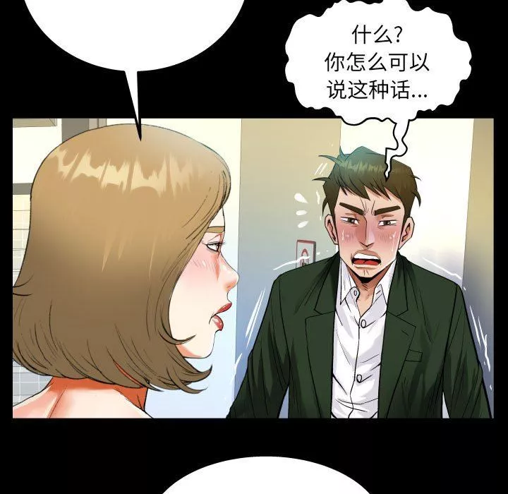 阿姨-第46话 - 图片 57