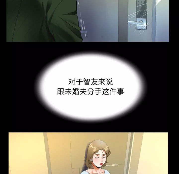 阿姨第46話