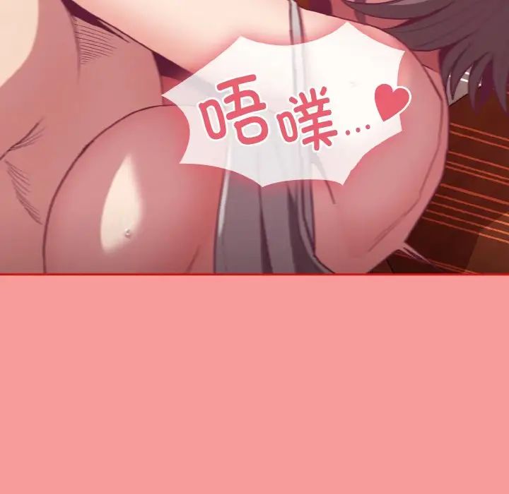 不请自来的未婚妻第64话