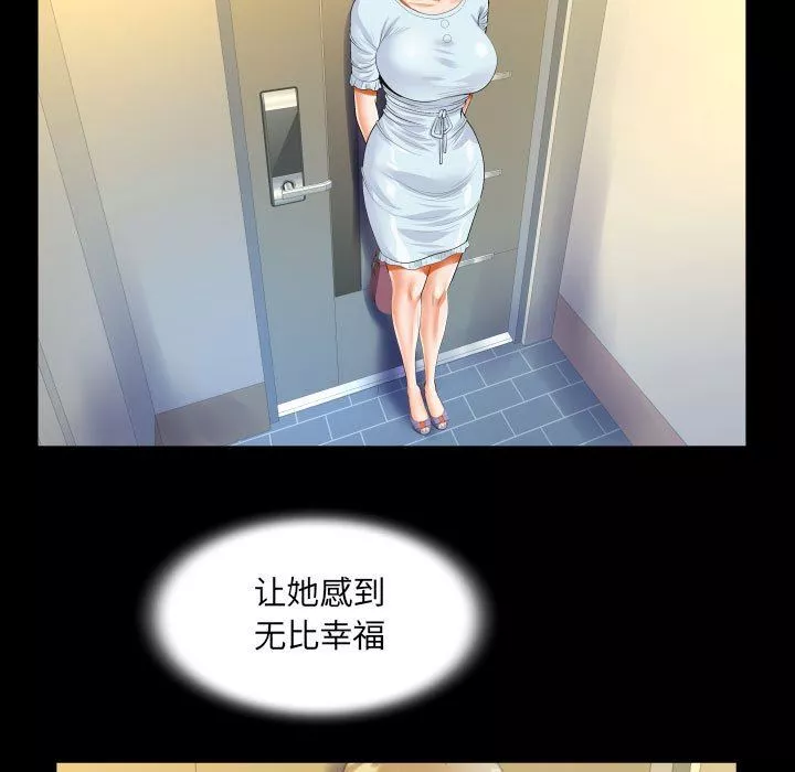 阿姨-第46话 - 图片 61