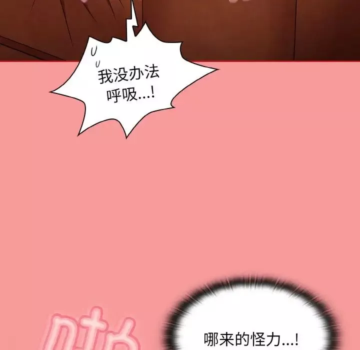 不請自來的未婚妻第64話