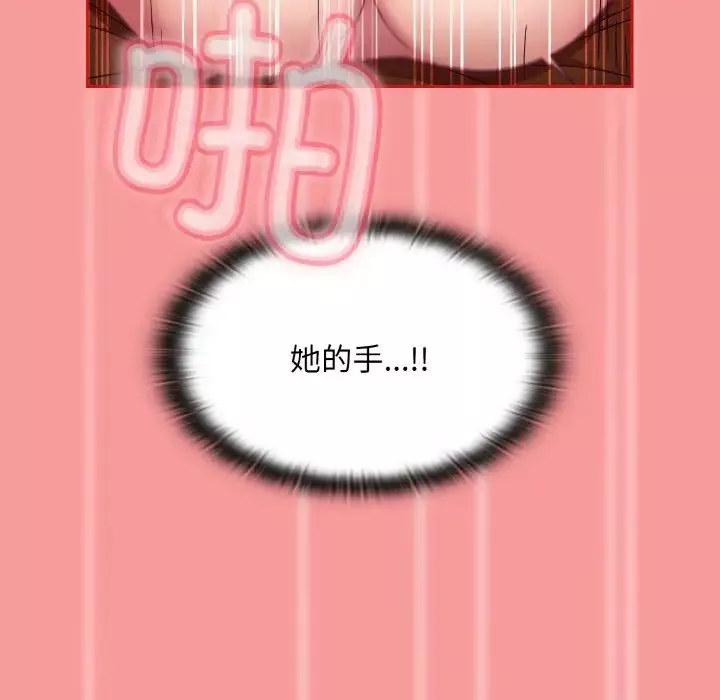 不請自來的未婚妻第64話