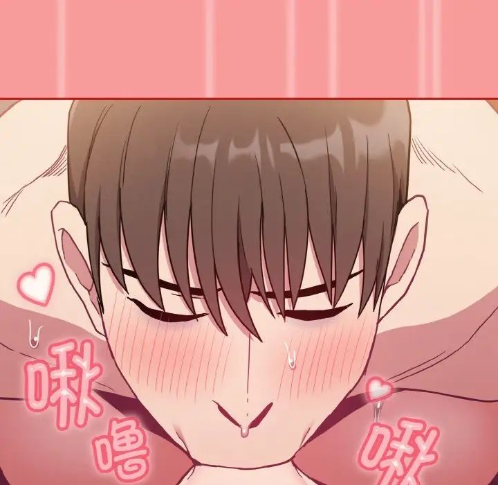 不請自來的未婚妻第64話