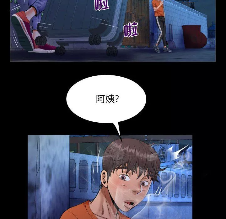 阿姨第46話